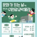 광교박물관 이미지