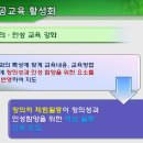 교육과학기술부 2010년 과제- 창의·인성교육 강화 이미지