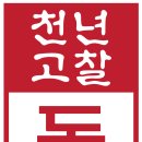 동사 입구 이미지