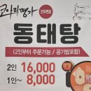 코다리명가전주 이미지