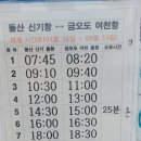 혼자 떠나는 여수 금오도 조행기_중장년 취미활동 다운그레이드
