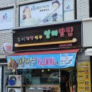 영해빵집
