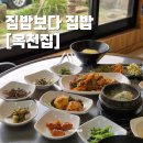 마산합포구 ⓗ-14 | 마산 한식 현지인 추천 로봇랜드 맛집 옥천집