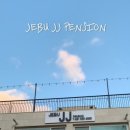 제부JJ펜션 이미지