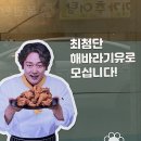오태식해바라기치킨 화정방어점 이미지