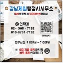 서초 중앙 행정사 사무소 이미지