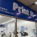 [안산/중앙동] 인쇄 복사 스캔 제본이 가능한 프린트잇 복사 안산중앙점