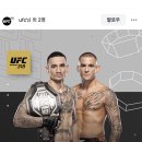 [오피셜] UFC318 BMF타이틀전 할로웨이 vs 포이리에 이미지