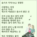 가자숲으로 이미지