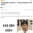 "윤석열 잘했다! 남자답다!"…차유람 남편 발언에 누리꾼 반응은? 이미지