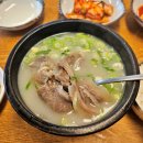 이복화 소머리국밥집 | [곤지암] 이복화 소머리국밥집