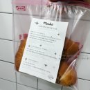 짜르 | 밤리단길카페 몽킽 본점 패키징박스 소금빵 6종 후기