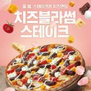 미스터피자 이미지