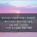 법무사박삼태사무소