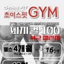 초이스핏 전주혁신점 네이버블로그
