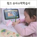 픽수학학원 | 유아수학 학원 고민 종결시킨 유아학습지 추천