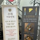 인생을담다돈까스알통떡볶이 | 광명 밤일마을 맛집 무한리필 샐러드바 돈까스인생