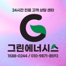 그린설비 - 미추홀구 남주길125번길 24 | 온수가 잘 안나와 걱정된다면 ? 부산 사하구 장림동 시티그린타워 보일러 교체 후기 !