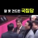 위협당하는 박찬대 의원 구하러 출동한 양문석 김용만 의원 이미지