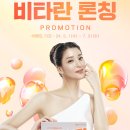 비타의원