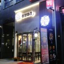 취향마라 마곡점 이미지