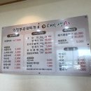 의정부부대찌개&배부른생오리 이미지