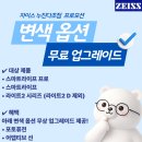 디씨오피스타운디자인 | 세컨페이스 하단점, 토니세임 안경 + 자이스 오피스렌즈 슈퍼브 가공 후기 ✨