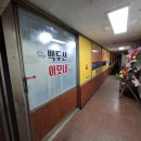 백두산이모네 네이버블로그