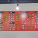 삼화춘