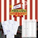 인생닭강정