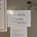 경기도 수원시 권선구 권선로 738 (권선동) | [수원] 밑반찬 한상 가득한 가성비 권선동 냉삼 맛집_냉삼에 소주한잔