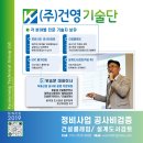 건영엔지니어링(주) 네이버블로그