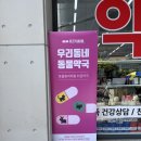 서면365약국 네이버블로그