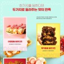 차차유통