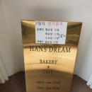 (주)드림한스 네이버블로그