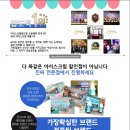 1인창업아이템 무인아이스크림 더달달