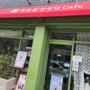 마음충전 상담카페 이미지