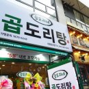 6248 | 대전 둔산동 맛집 곱도리탕은 승도리네 대전둔산점 스테이크는 빕스 후기!