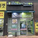 드라이데이세탁전문 | 크린토피아 김포 앱 수거 세탁 배달ㅣ수선까지 하게 된 내 돈 내산 후기