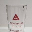 동서공업(주)