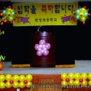 왕방초등학교 이미지