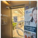 나미피부과의원 이미지