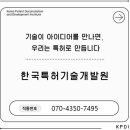 우수조달인증개발원