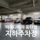 신한동탄점 이미지