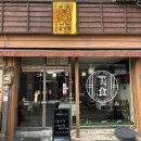 보글지글 군산미룡점 | [군산 영화동 맛집] 이성당 근처 제육볶음, 청국장 현지인 찐맛집 “곰식당”