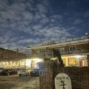 주식회사 풍경돌판구이 | 경기 성남 “풍경돌판구이” 20년 단골 후기