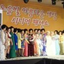 시니어모델교실 이미지