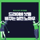 평프로 골프 아카데미 이미지