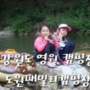 도원패밀리캠핑장 이미지