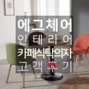 승주인테리어 - 순천시 소라2길 27-13 | 승주인테리어